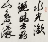 【已售】吳身元 四尺對開《東坡西湖詩》 原中國硬筆書法家協(xié)會副主席