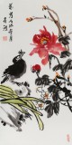 【已售】邢書波 四條屏《春意濃》 中美協會員 清華美院創作班導師