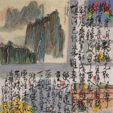 王永剛 四尺《荷香圖》 國家一級美術（詢價）