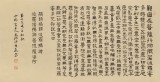 【已售】閆長河 三尺《心經(jīng)》 中書協(xié)會員