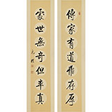 夏廣田 四尺對聯《傳家有道惟存厚 處世無奇但率真》著名啟功體書法家(詢價）