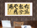 趙青 四尺《大風(fēng)起兮云飛揚(yáng)》 西安書法院院長（詢價）