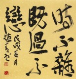 【已售】趙青 四尺《曾國藩名句》 西安書法院院長（詢價）