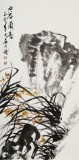 庾超然 三尺《空谷蘭香》 黃鶴樓書(shū)畫(huà)院院長(zhǎng)