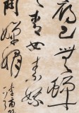 張允漢 四尺對開《霜月》 中書協會員 河南書法院創作部主任