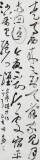 張允漢 四尺對開《岑參詩詞》 中書協會員 河南書法院創作部主任