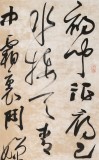 張允漢 四尺對開《霜月》 中書協會員 河南書法院創作部主任