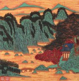 原中文聯編輯部主任 閻世宏 四尺斗方《山水》（詢價）