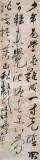 張允漢 四尺對開《一寸光陰一寸金》 中書協會員 河南書法院創作部主任