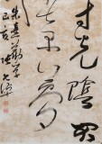 張允漢 四尺對開《一寸光陰一寸金》 中書協會員 河南書法院創作部主任