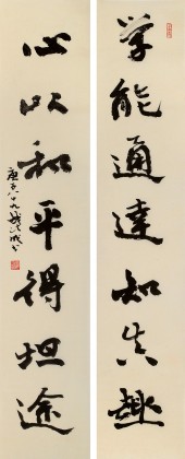 中書協(xié)會(huì)員錢法成《學(xué)能通達(dá)知真趣》 原浙江省文聯(lián)副主席