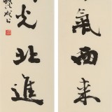 89歲名家 錢法成 《東來紫氣西來福 南進祥光北進財》 原浙江省文聯副主席