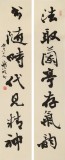 中書協會員錢法成《法取蘭亭存氣韻 書隨時代見精神》 原浙江省文聯副主席
