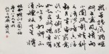 錢法成書法作品《山園小梅》 原浙江省文化廳廳長