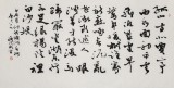 錢法成書法作品《錢塘湖春行》 原浙江省文化廳廳長