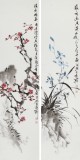 【已售】庾超然 四條屏《梅蘭竹菊》 黃鶴樓書畫院院長