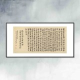 閆長河 三尺《心經》 中書協會員