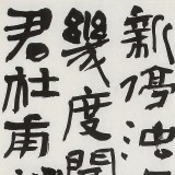 韓康昊 三尺《杜甫詩二首》 學(xué)院派書法家
