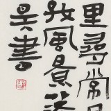 韓康昊 三尺《杜甫詩二首》 學(xué)院派書法家
