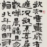 韓康昊 三尺《蘇軾詞》 學院派書法家