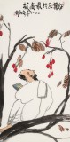王永剛 三尺《好果紅于最高枝》 國家一級美術師（詢價）