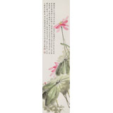 庾超然 四尺對開《愛蓮說》 黃鶴樓書畫院院長
